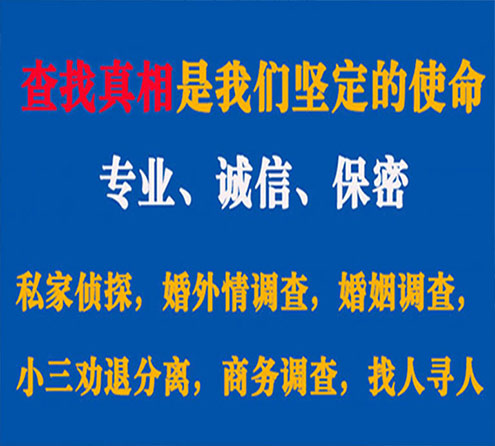 关于商南峰探调查事务所